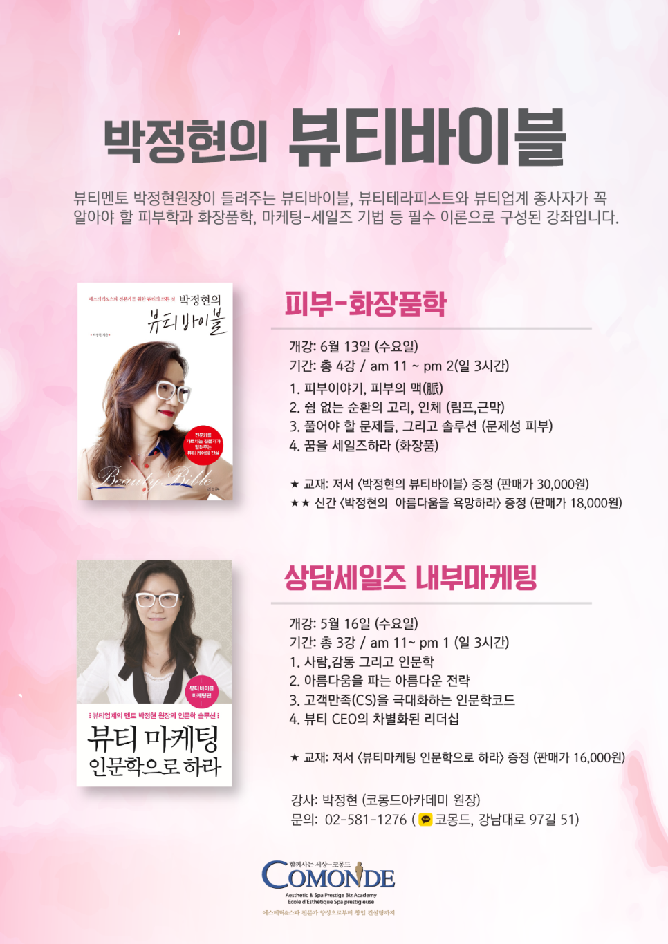 누벨에스테틱시스템 이미지