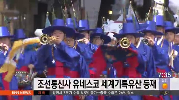 조선통신사 이미지
