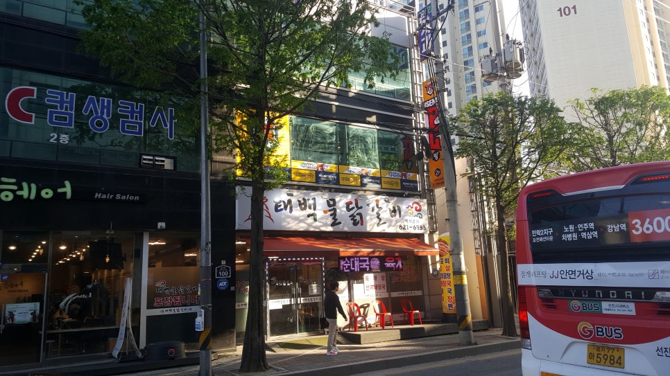 거성당구장 이미지