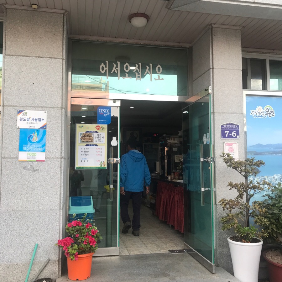 해왕갈비 이미지