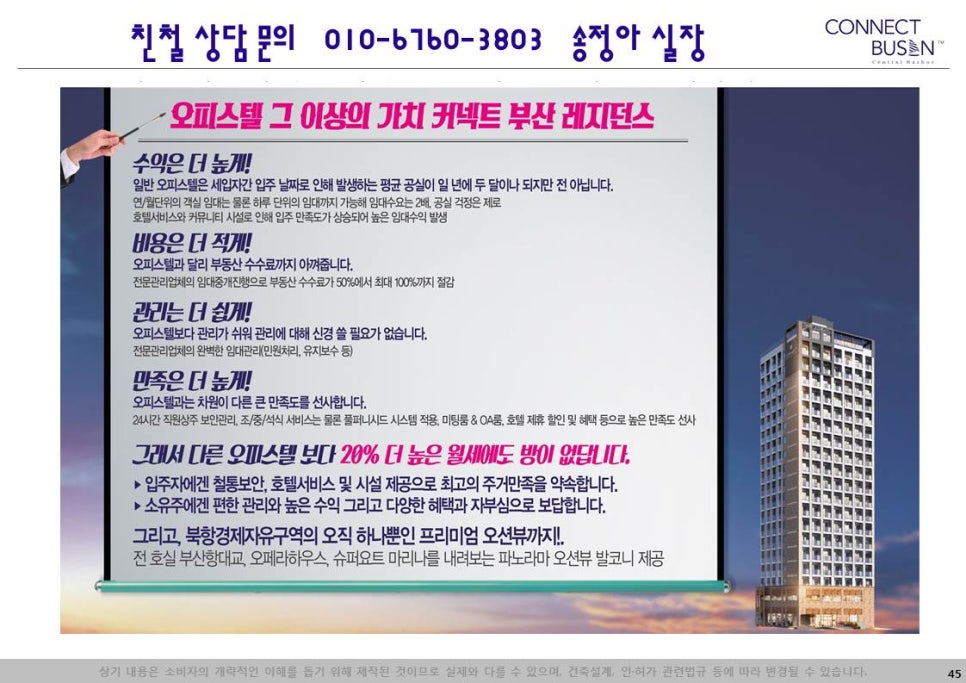 시공커넥트 이미지