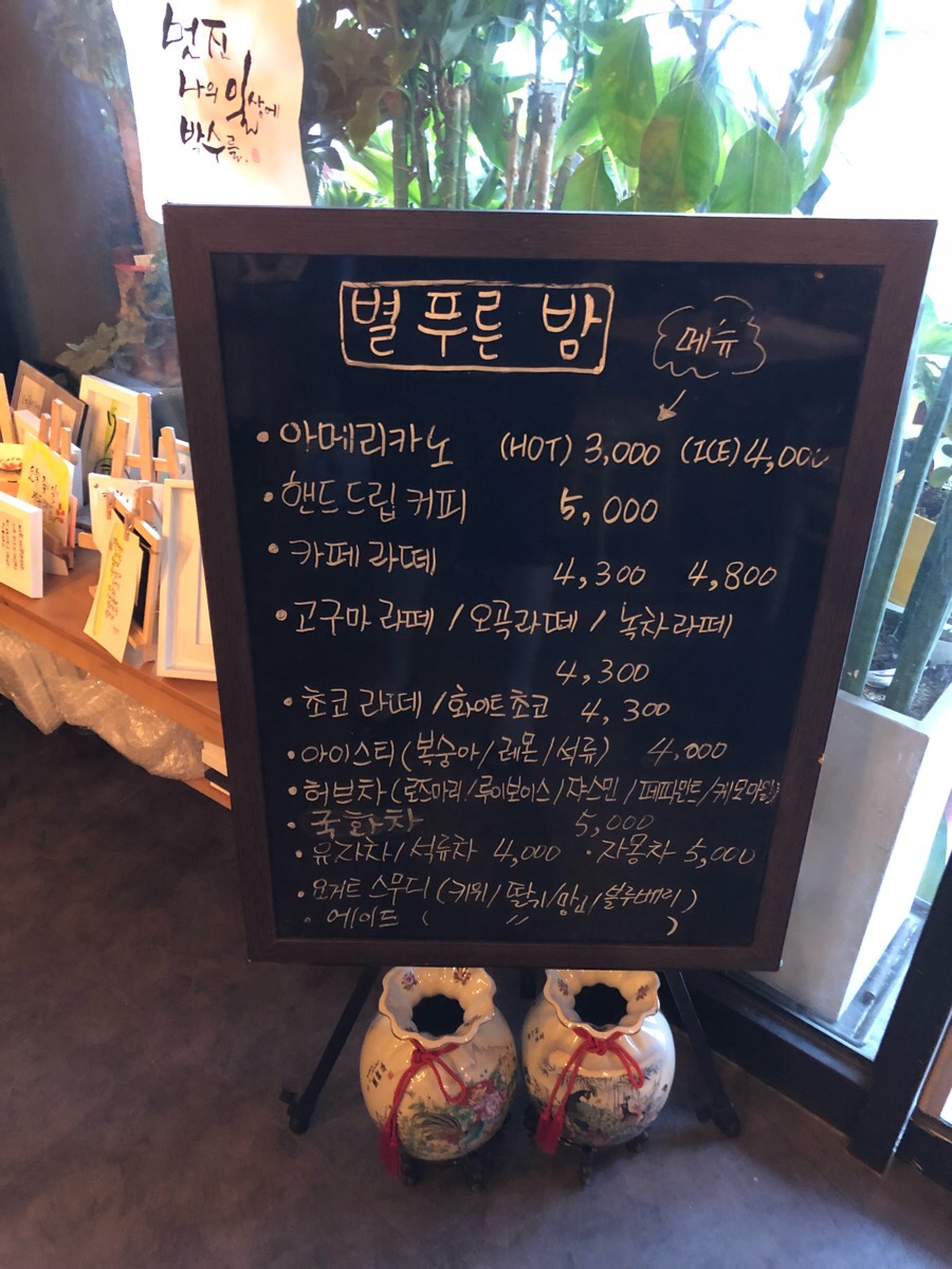 별푸른밤 이미지