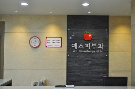 예스피부과의원 이미지