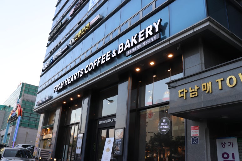 프롬하츠커피앤베이커리 성동구청점 이미지