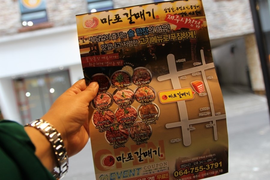 신마포갈매기제주시청점 이미지