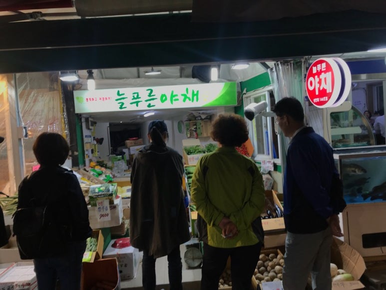 늘푸른야채 이미지