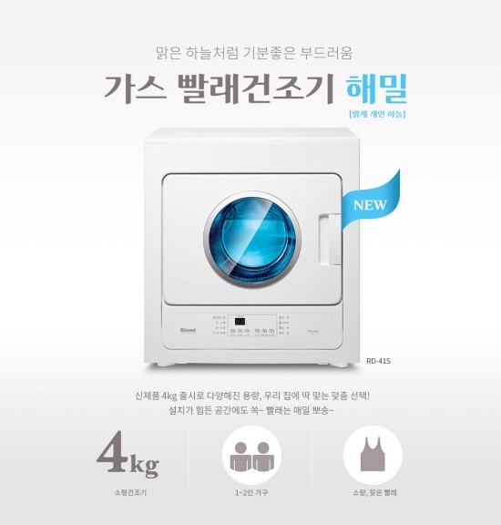 린나이상사 이미지