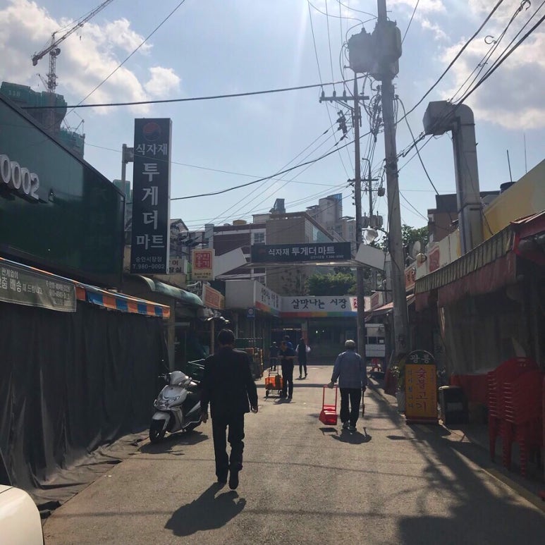 숭인마트 식자재 이미지