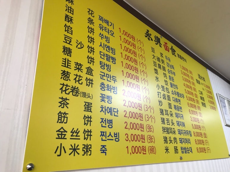 영흥면식 이미지