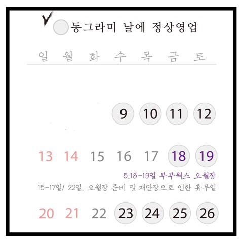 동원상재 이미지