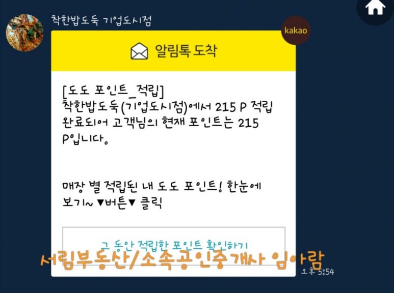 착한밥도둑 이미지
