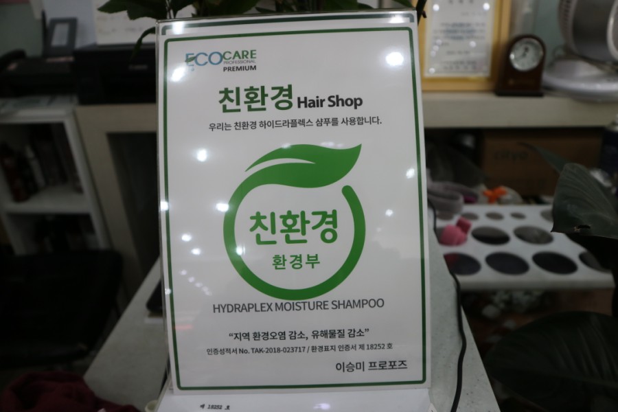 프로포즈미용실 이미지