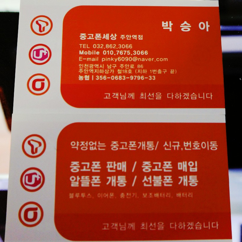 중고폰세상 이미지