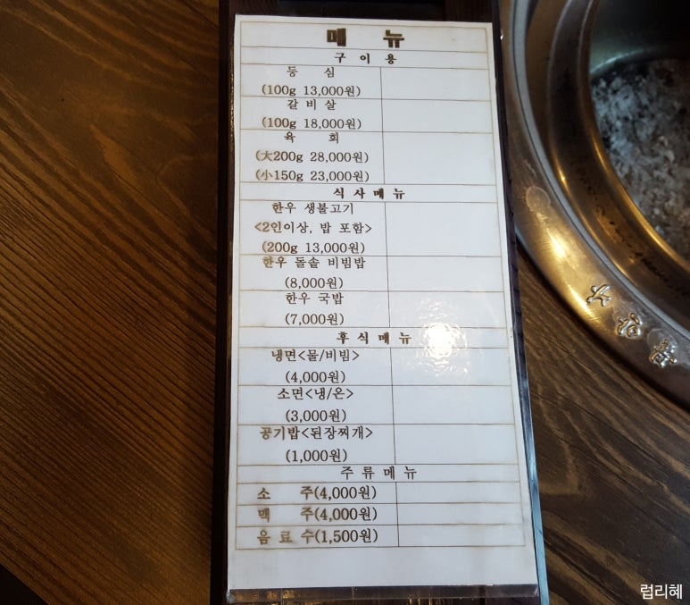 성주가나안농장한우식당 이미지