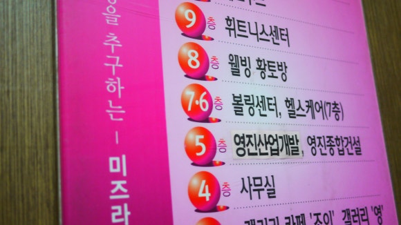 미즈프라자볼링장 이미지