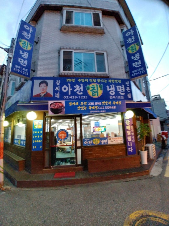 오늘칡냉면 이미지