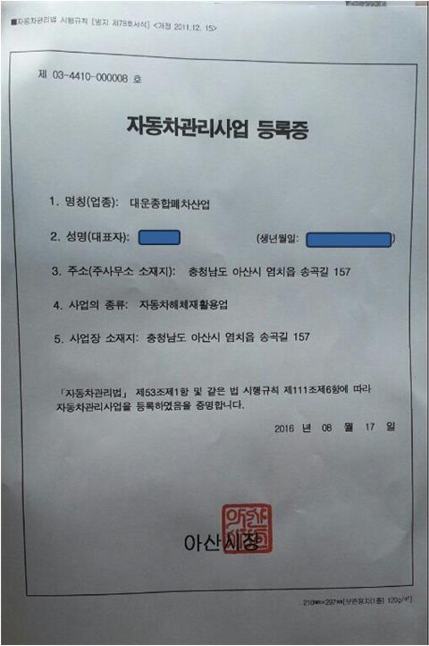 대운건설기계 이미지