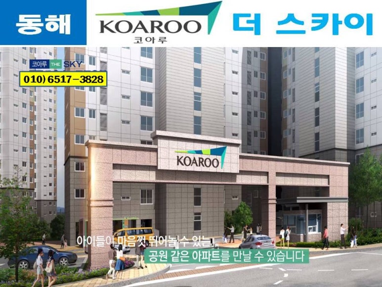 코아루 방방 이미지