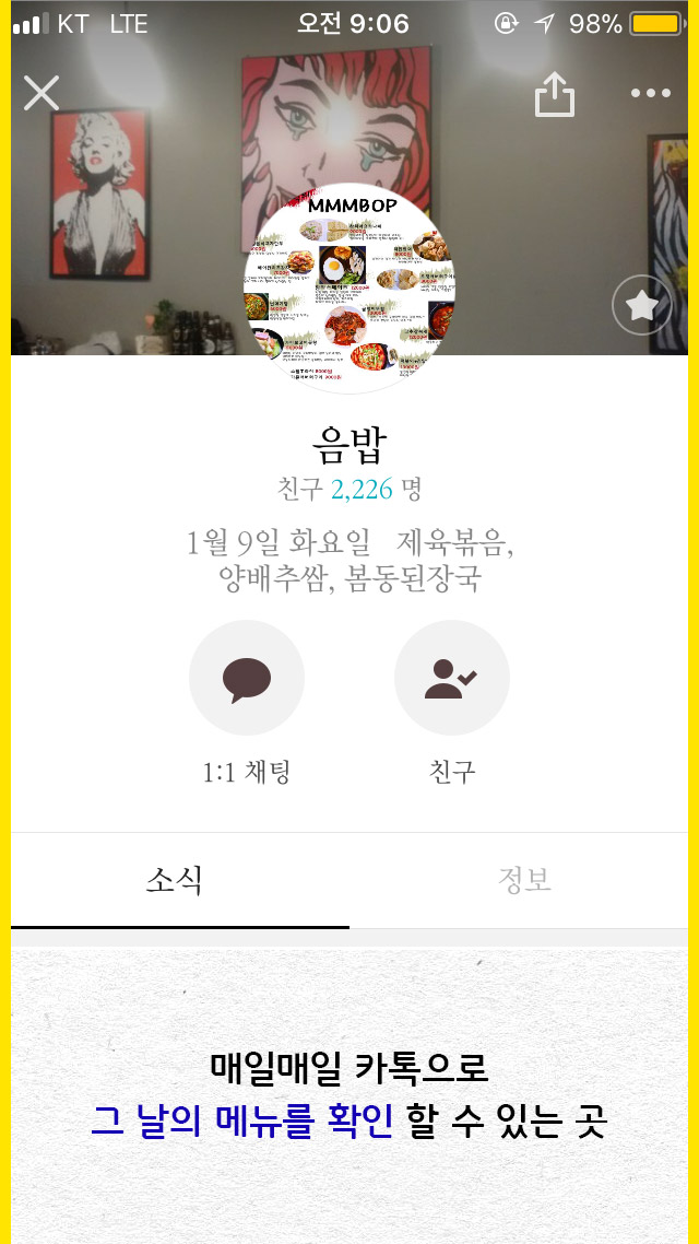음밥 협동조합 이미지