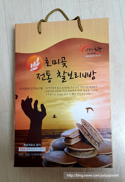 호미곶전통찰보리빵 이미지