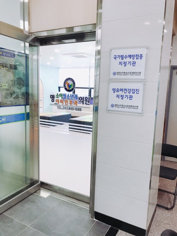 명소아과의원 이미지
