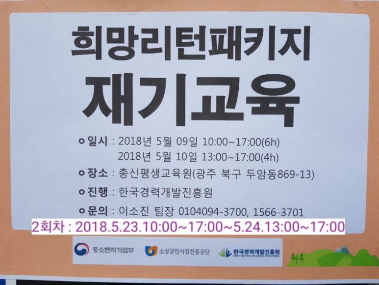광주총신평생교육원 이미지