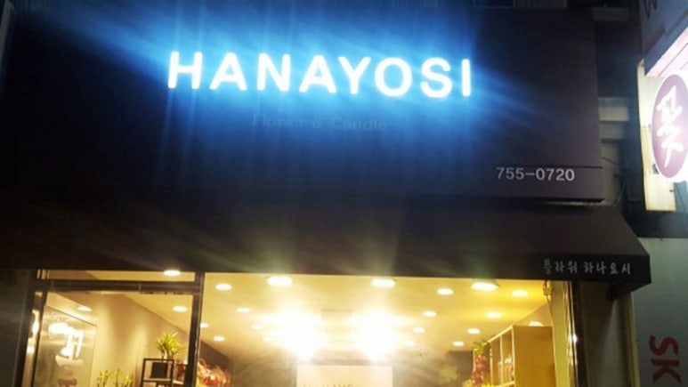 연산화분 이미지