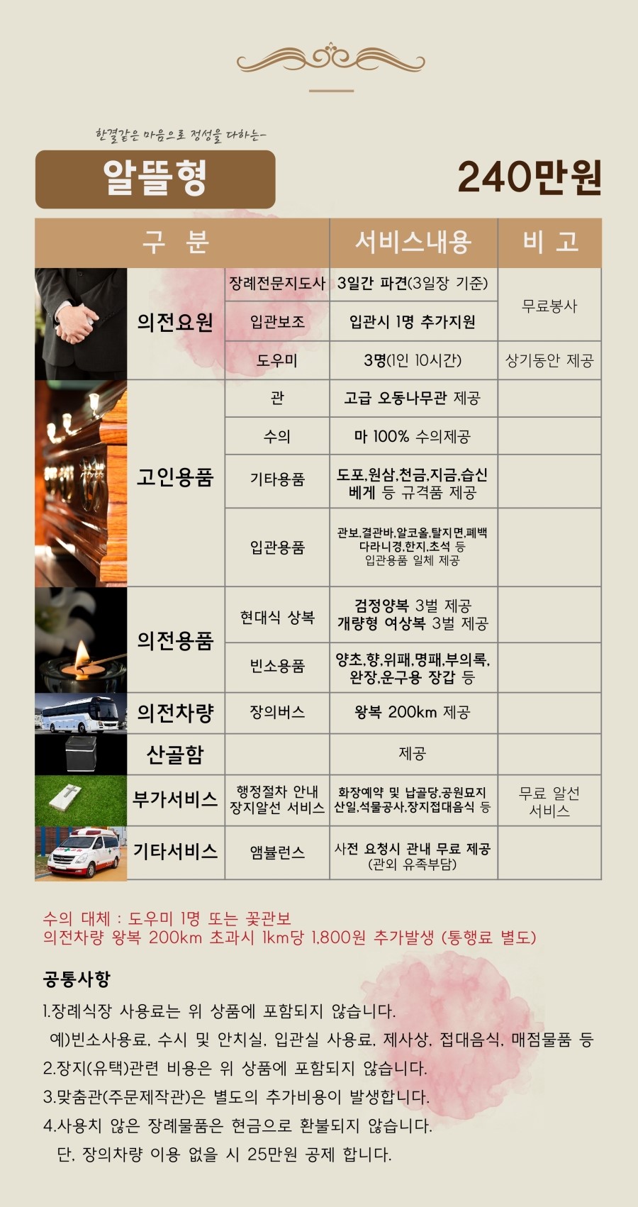 다함인력 이미지