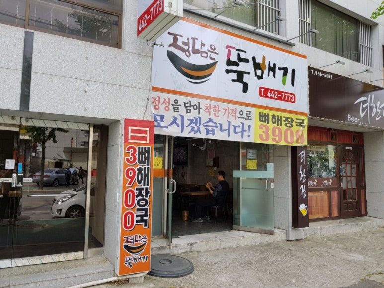 정담은 국밥 이미지