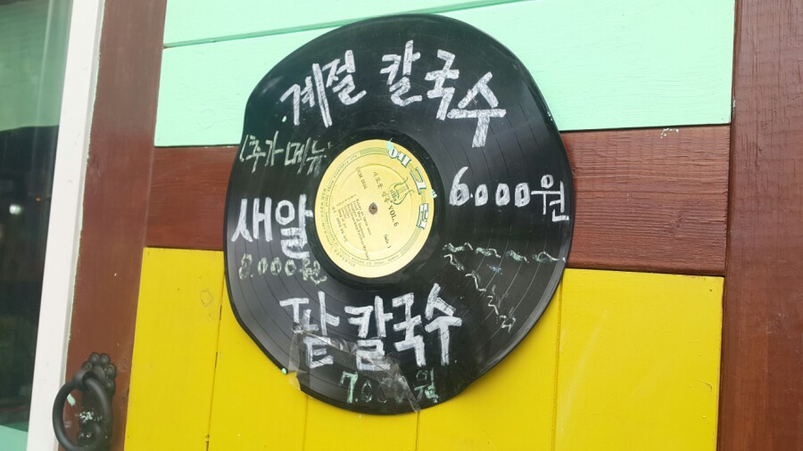 해달팥죽 이미지