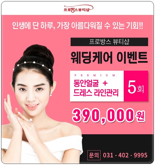 자신감 피부관리샵 이미지