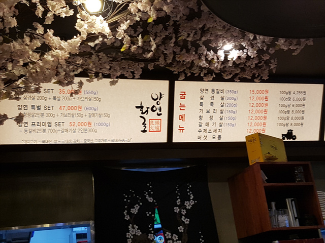 양연화로 이미지