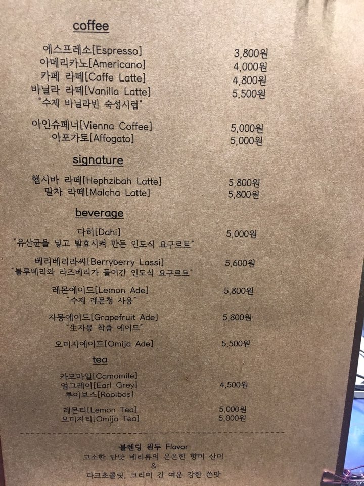 커피헵시바 이미지