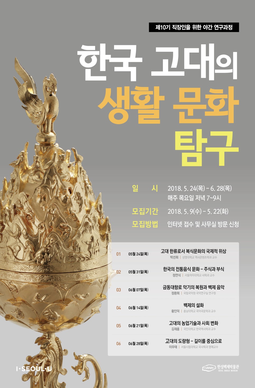 백제문화기획 이미지