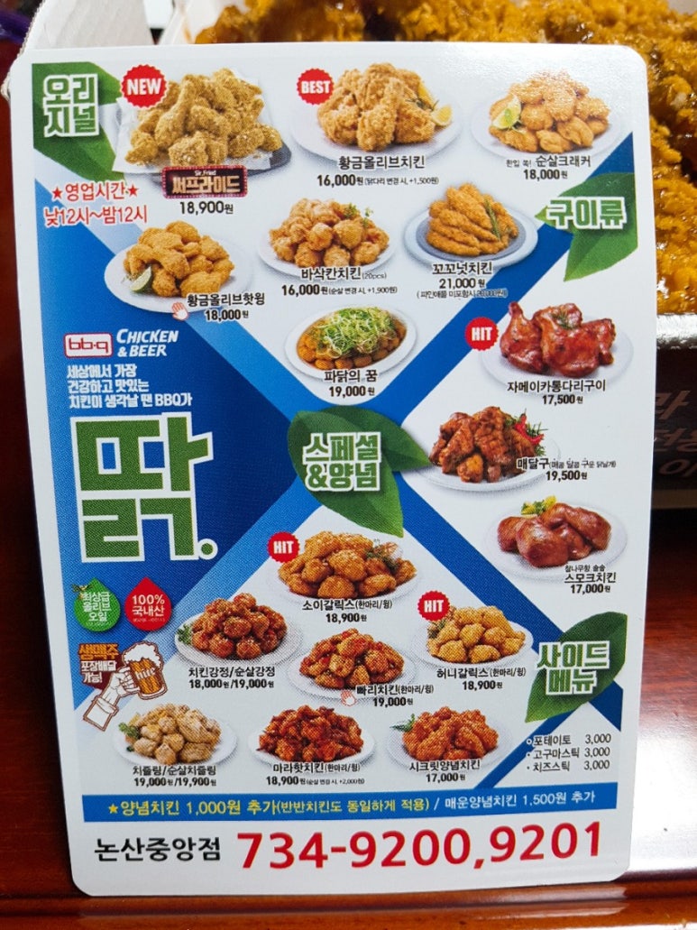 BBQ논산중앙점 이미지