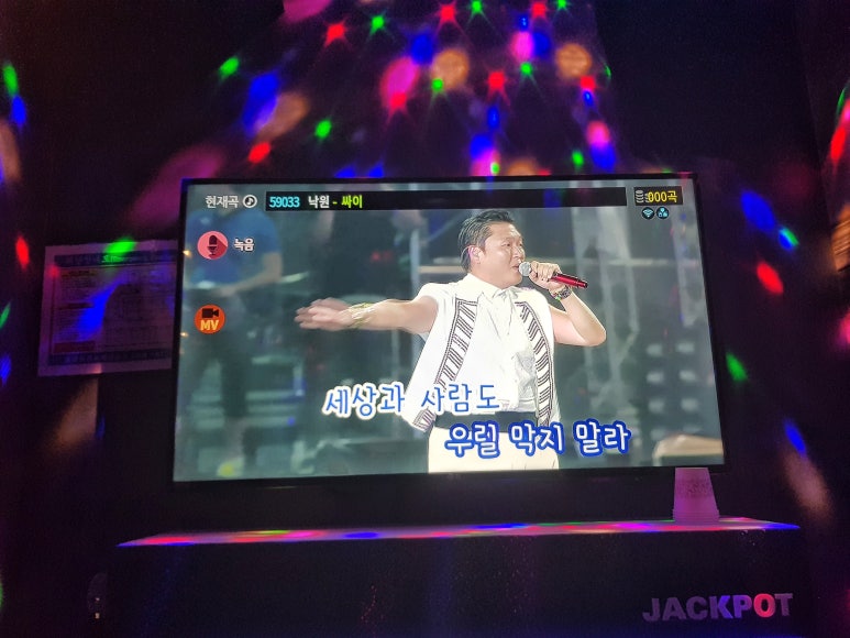 싸이노래연습장 이미지