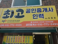 최고인력사무소 이미지
