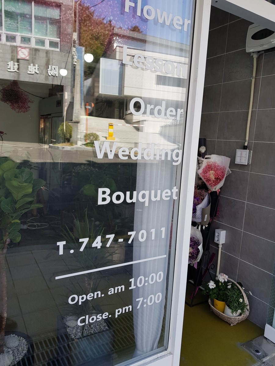 라온플라워 이미지