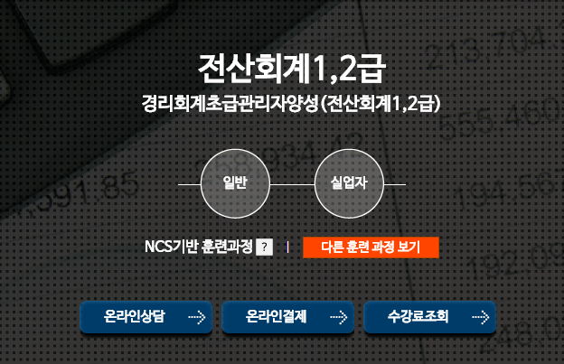 그린전산시스템 이미지