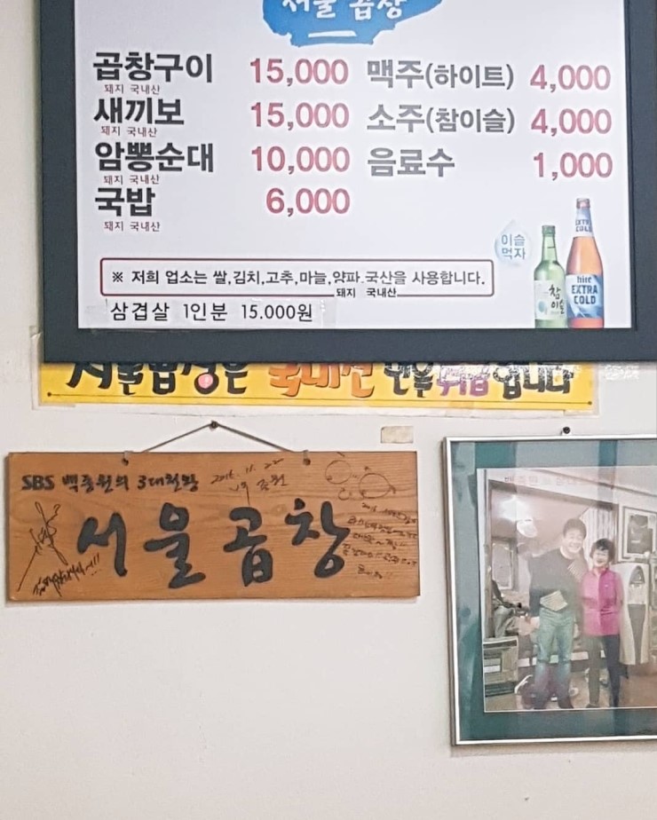 서울곱창 이미지