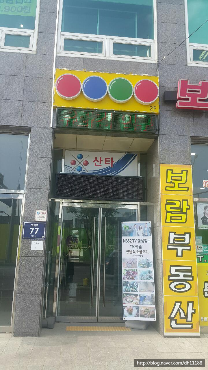 산타당구클럽 이미지