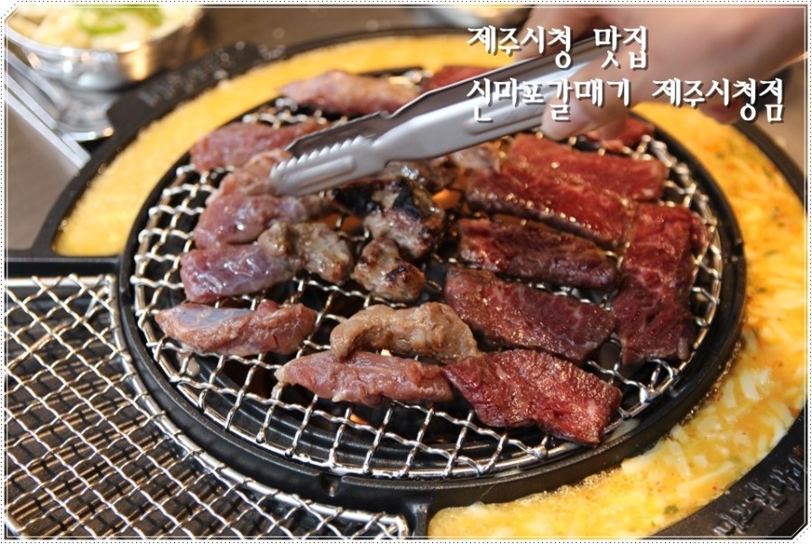 신마포갈매기제주시청점 이미지