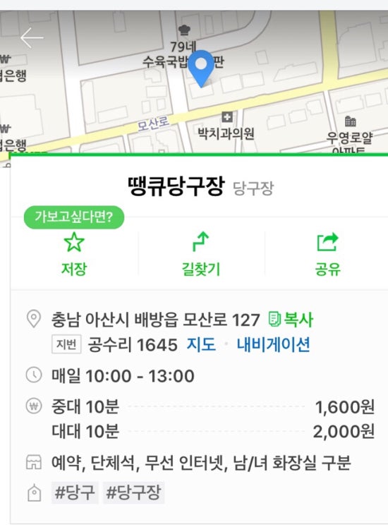 땡큐당구장 이미지