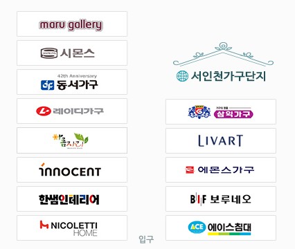 아름자리홈인테리어 이미지