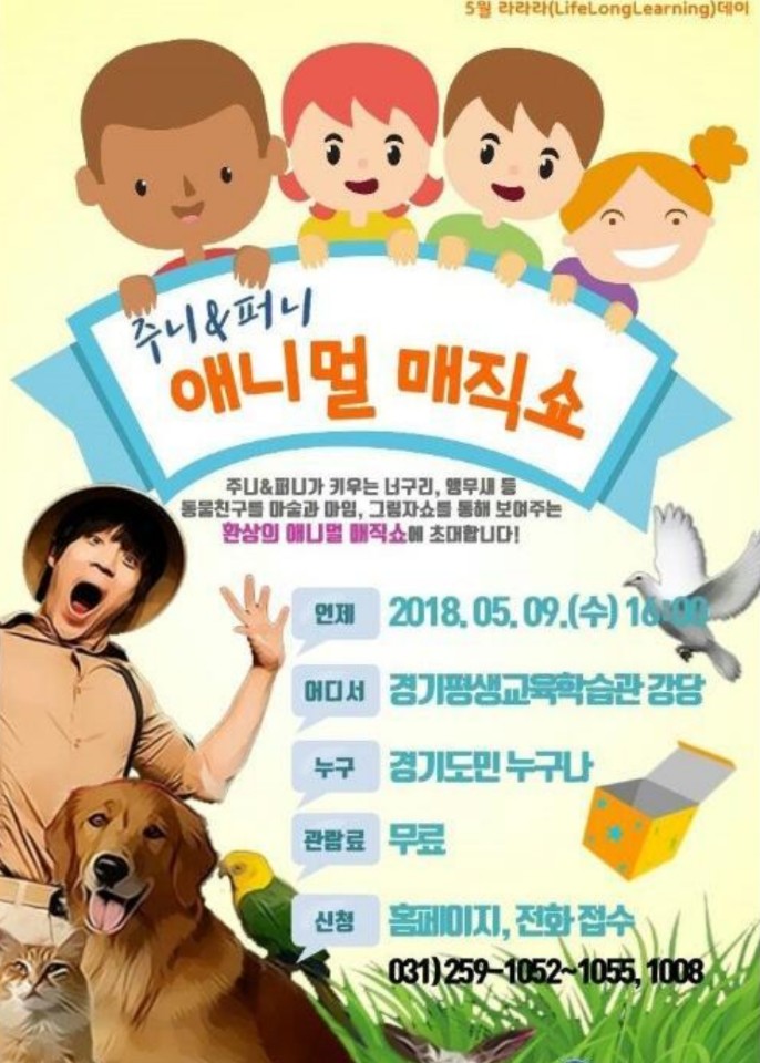 퍼니주니 이미지