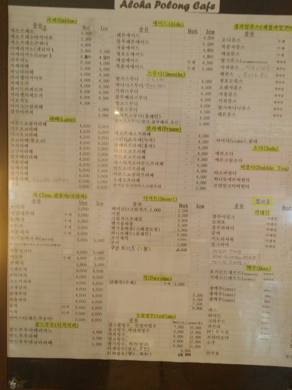알로하포롱 이미지