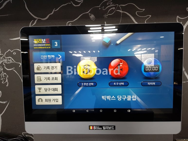 빅박스당구클럽 이미지