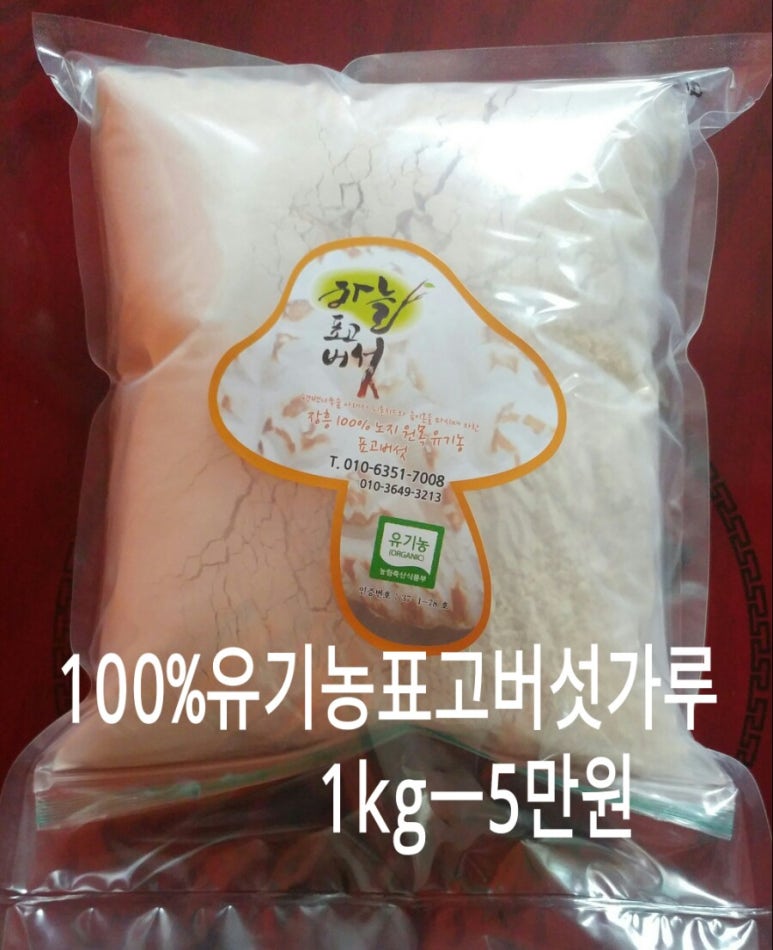 하늘표고버섯 이미지