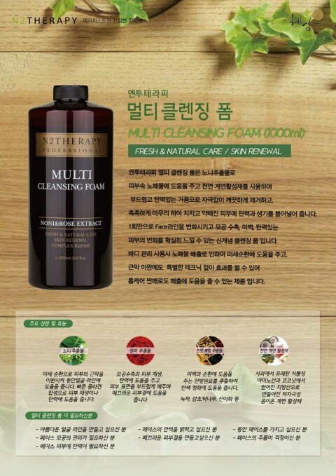 폼테라피 이미지