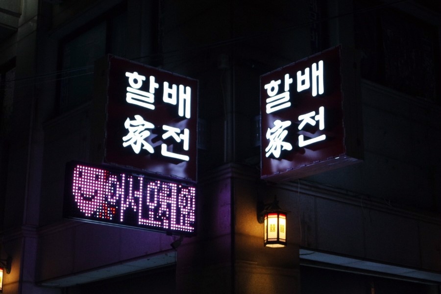상록전집 이미지
